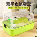 仓鼠笼子防越狱景观金丝熊超大别墅造景豪华透明专用房子便宜外带