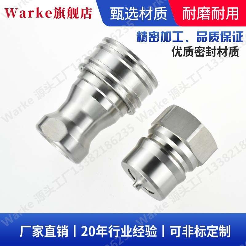 兼容日东NITTO 10S-A 10P-A 12S-A 12P-A不锈钢304液压快速接头