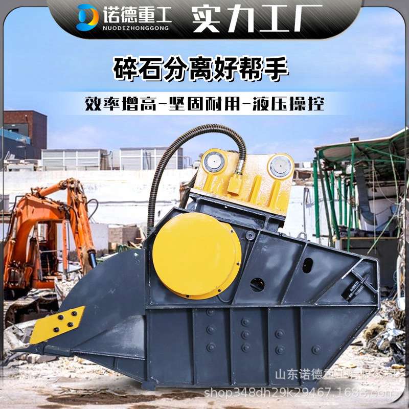挖掘机高频鄂式筛分碎石斗钢渣处理碎石斗 建筑工程用粉碎挖机