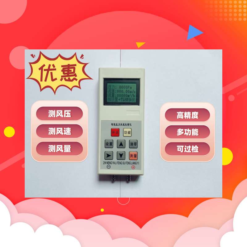 厦门纵意风速 风压 风量仪 DN2000 风机 管道 温度 皮托管风量计