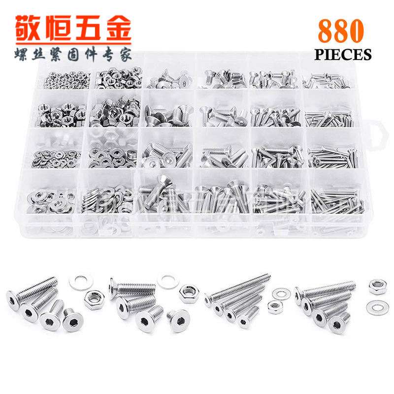 880pcsM2 M3 M4 M5 外贸不锈钢304 沉头内六角螺丝螺母组合套装