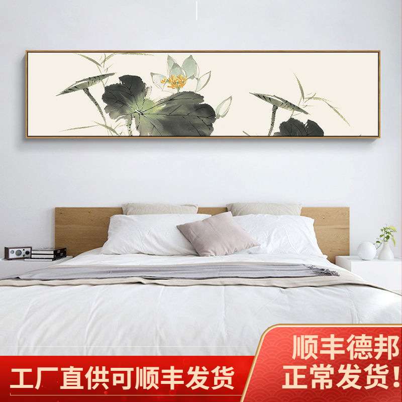 新中式床头画 卧室房间装饰画 温馨壁画横幅酒店宾馆挂画横版长条