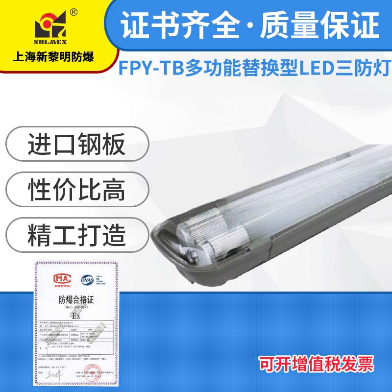 LED三防灯防水防潮防腐防尘净化灯 T8双管LED灯管 灯架带罩