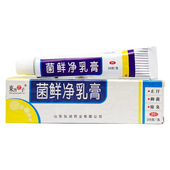 东方之子菌鲜净乳膏20g 0900