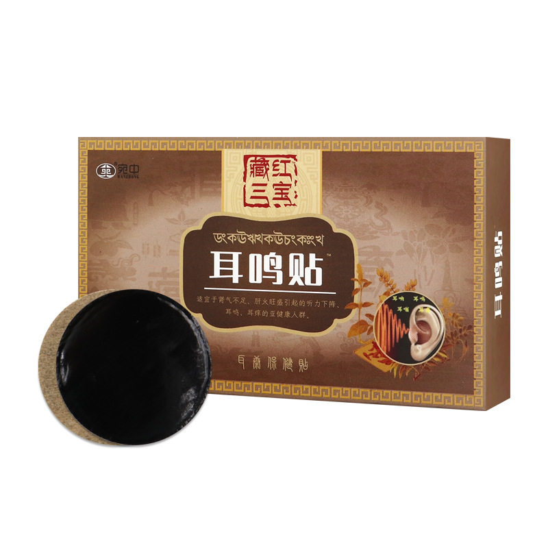 厂家耳鸣保健贴耳康贴耳鸣听力障碍保健贴耳康贴中耳康滴耳液,运动/瑜伽/健身/球迷用品,其他运动护具,淘宝优惠券,粉丝福利购,淘宝优惠卷