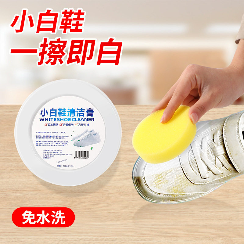 小白鞋清洗剂去污去黄增白洗鞋擦鞋去氧化刷鞋鞋子清洁膏,洗护清洁剂/卫生巾/纸/香薰,家私清洁/护理剂,淘宝优惠券,粉丝福利购,淘宝优惠卷