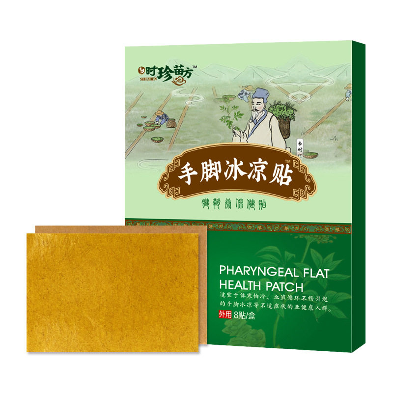 手脚冰凉贴手抖贴膏腿脚抽筋贴腱鞘痛膏足跟疼痛贴 滑膜康喷剂,运动/瑜伽/健身/球迷用品,其他运动护具,淘宝优惠券,粉丝福利购,淘宝优惠卷