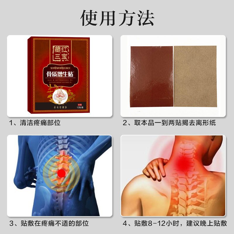 臧红三宝骨质贴增生贴颈椎贴跌打贴股骨头膏腰椎贴膝盖贴股骨康贴,运动/瑜伽/健身/球迷用品,其他运动护具,淘宝优惠券,粉丝福利购,淘宝优惠卷