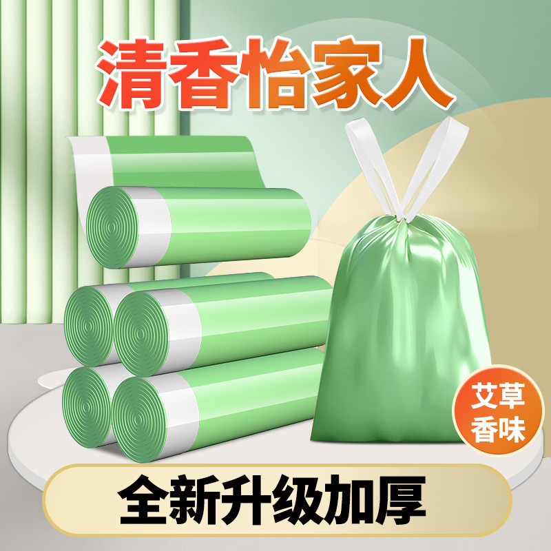香氛抽绳式垃圾袋家用加厚手提袋子厨房特厚中大号厨余塑料袋