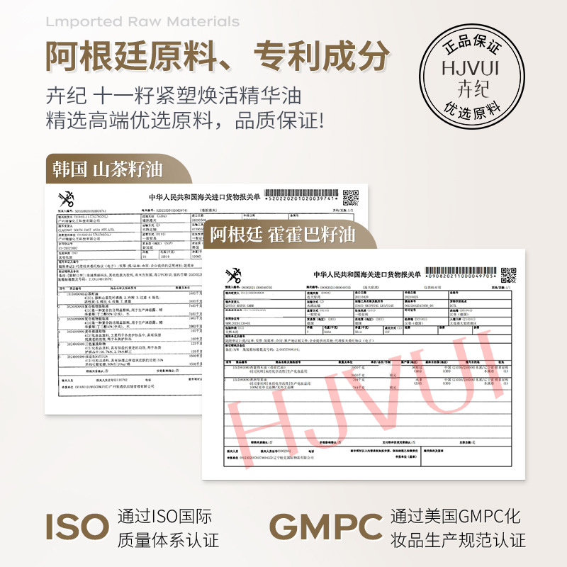 卉纪十一籽精华油提拉紧致淡纹精粹油以油养肤抗皱面部护理舒缓