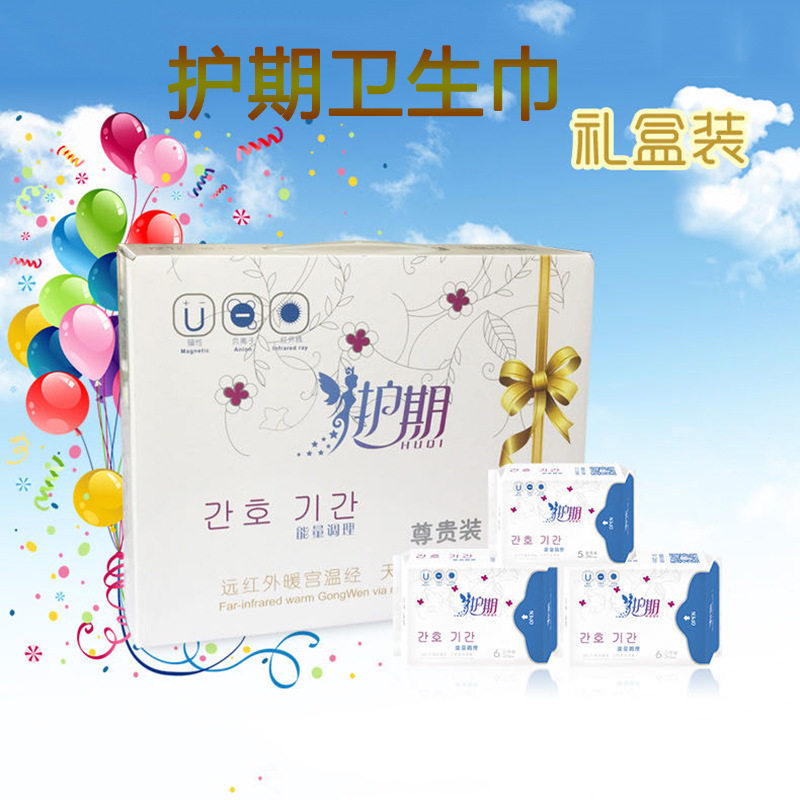 正品护期卫生巾日用夜用姨妈护垫卫生棉整箱礼盒混装组合清爽干爽,洗护清洁剂/卫生巾/纸/香薰,卫生巾,淘宝优惠券,粉丝福利购,淘宝优惠卷