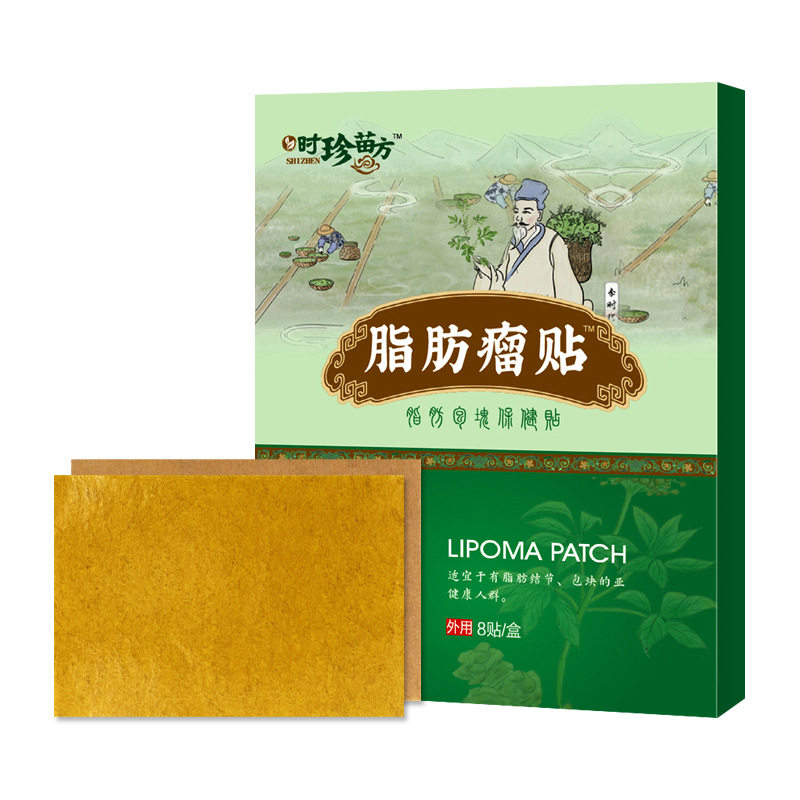 脂肪留贴膏全身多发性皮下调理硬块消瘤贴纤维瘤膏贴脂肪包块,运动/瑜伽/健身/球迷用品,其他运动护具,淘宝优惠券,粉丝福利购,淘宝优惠卷