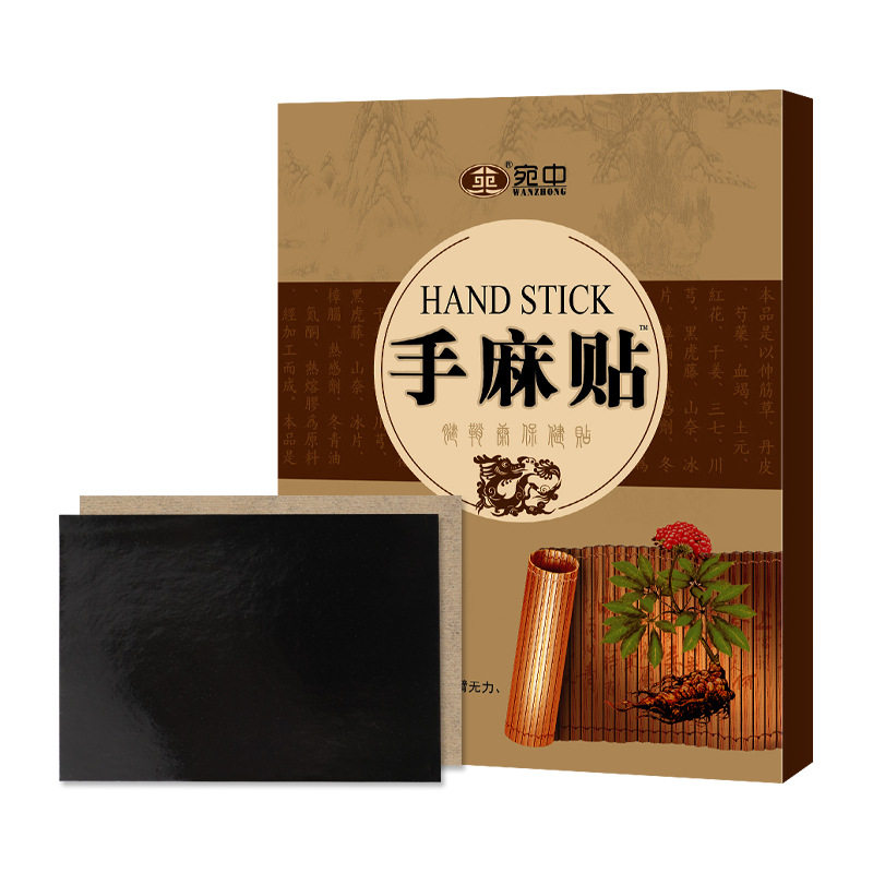 宛中手麻贴肢体麻木贴 胳膊手脚麻木 四肢麻木贴手麻膏贴手脚贴,运动/瑜伽/健身/球迷用品,其他运动护具,淘宝优惠券,粉丝福利购,淘宝优惠卷