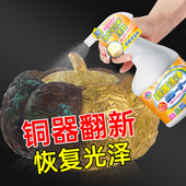 洗铜水去氧化除黄铜佛像清洗剂铜器清洁铜绿锈翻新抛光铜件除黑剂
