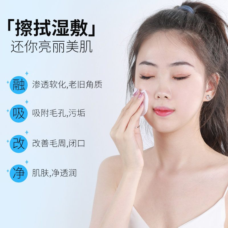 盈兮维生素原B5舒缓湿敷棉片补水维稳精华面膜高保湿妆前精华