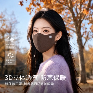 【秋冬款】2只！防寒保暖口罩带透气孔