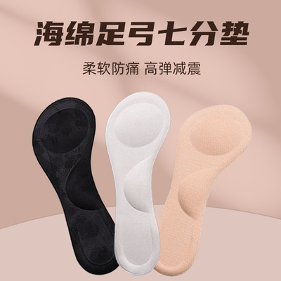 高跟鞋海棉足弓七分垫减震吸汗柔软防滑布面半码垫调码垫