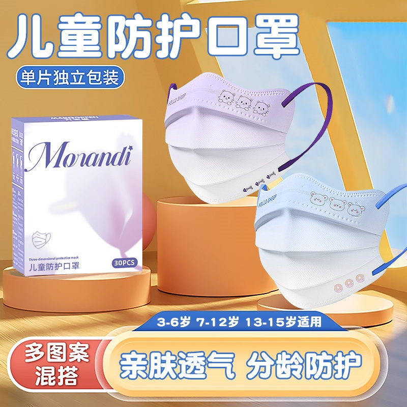 儿童口罩一次性女孩5到12岁8到12岁大童独立包装10到15岁学生专用