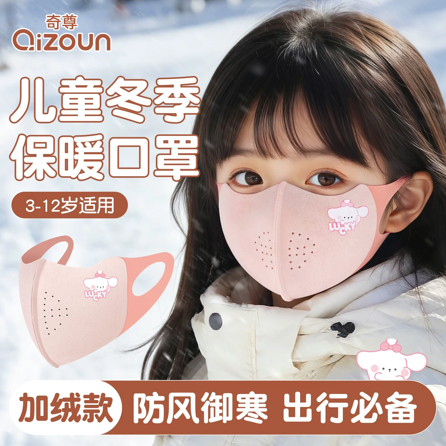 保暖口罩儿童宝宝3-6岁防风防寒透气可水洗独立包装秋冬专用透气