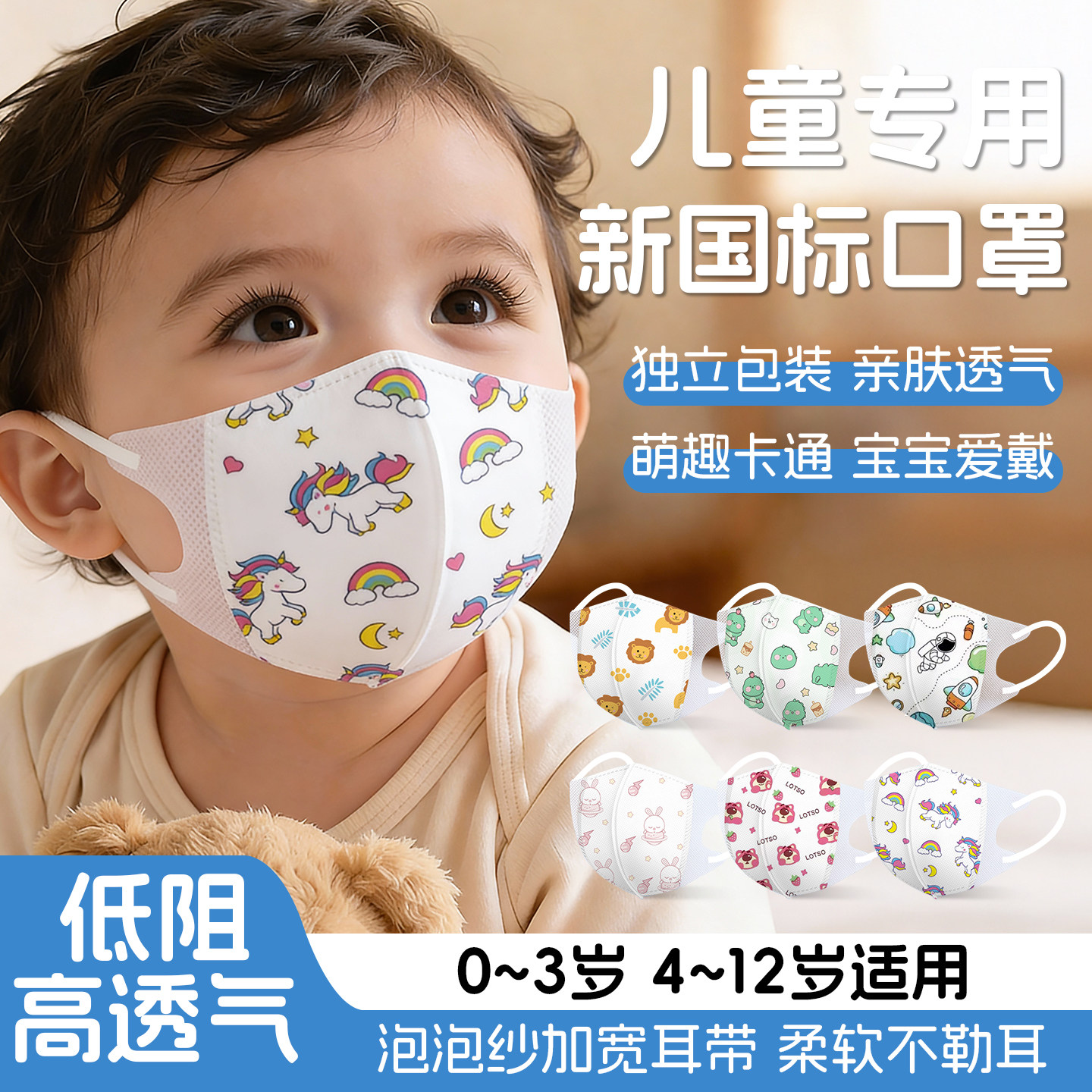 新国标儿童口罩3到6岁婴儿宝宝上学专用3D立体5-12棉里层冬季