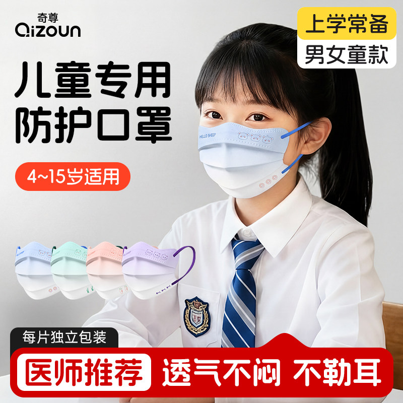 学生一次性防护口罩独立装渐变