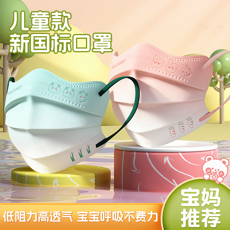 儿童口罩一次性3-15岁ip联名