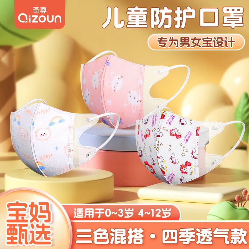 儿童独立包装口罩印花透气