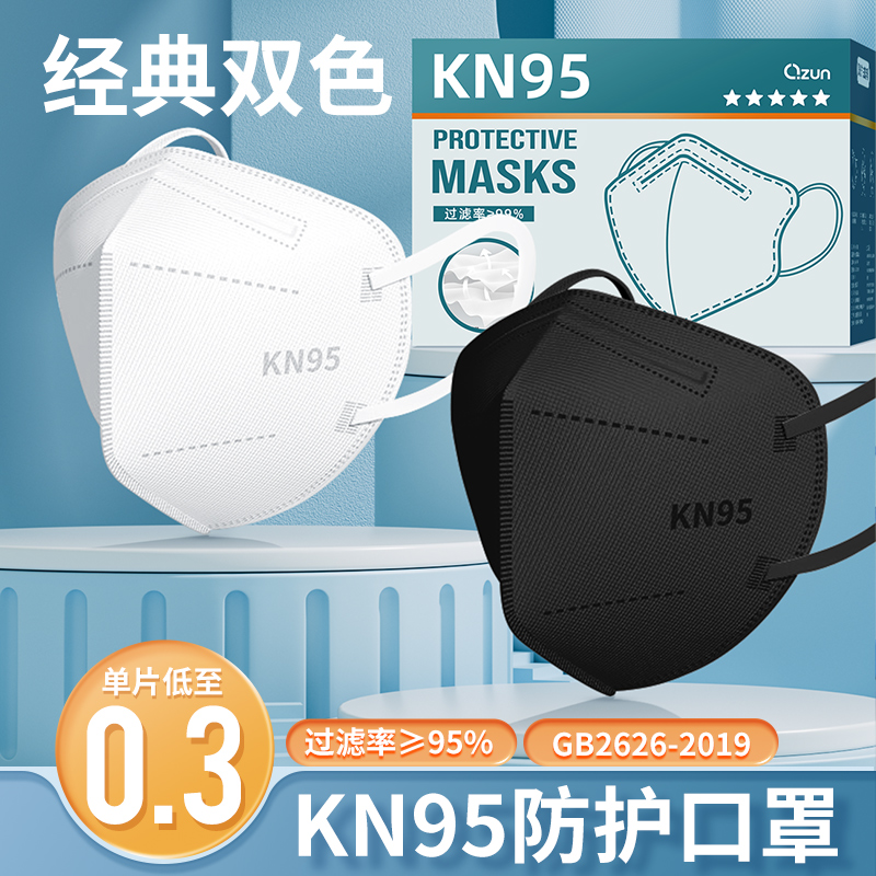 kn95口罩3d立体型女高颜值网红黑色防护2023新款透气防尘男潮款