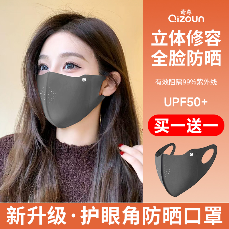 2025新款女高颜值防晒口罩美拉德春夏防紫外线夏季薄款3d立体面罩