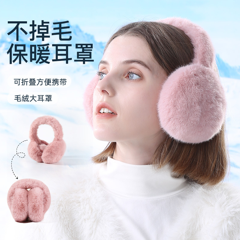 秋冬季耳罩保暖女防风加厚加绒耳套可折叠仿兔毛耳捂护耳毛绒耳包