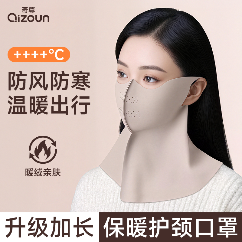秋冬加长保暖护颈口罩 柔软亲肤骑行保暖口罩 3D立体无痕透气口罩