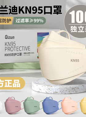 莫兰迪色口罩3d超立体n不花妆95高颜值女2026新款正品kn95高颜值