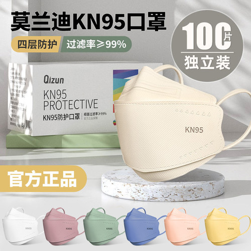 n95莫兰迪色口罩3d立体官方正品k