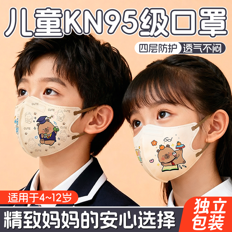儿童一次性口罩宝宝女大童8到12学生3到6岁5专用卡皮巴拉独立包装