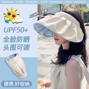女夏季 UPF50 可卷折疊帽子貝殼帽大帽檐防曬帽空頂太陽帽遮陽帽潮