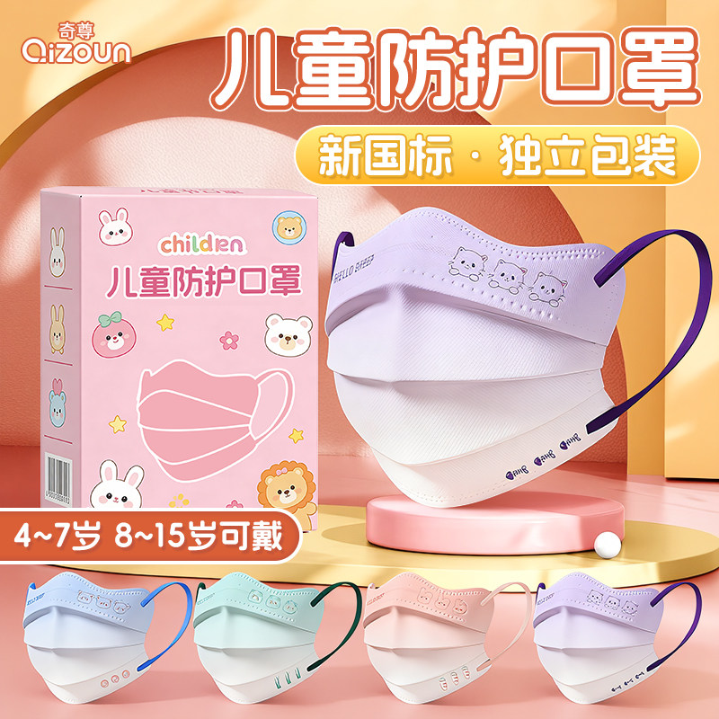 一次性儿童口罩学生3-6男童女孩卡通ip8到15岁大童新国标独立