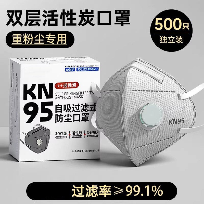 kn95活性炭防尘重度口罩工业粉尘肺专用正品油漆二手烟防甲醛