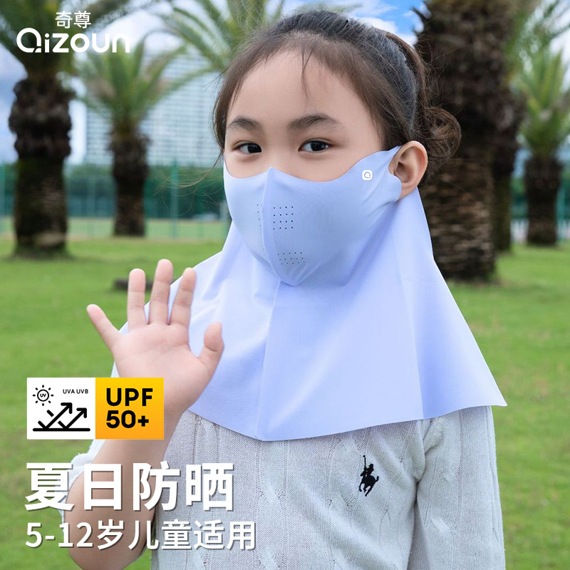 儿童防晒口罩夏季冰丝透气薄款8到13岁男女孩UPF50+新款护颈面罩