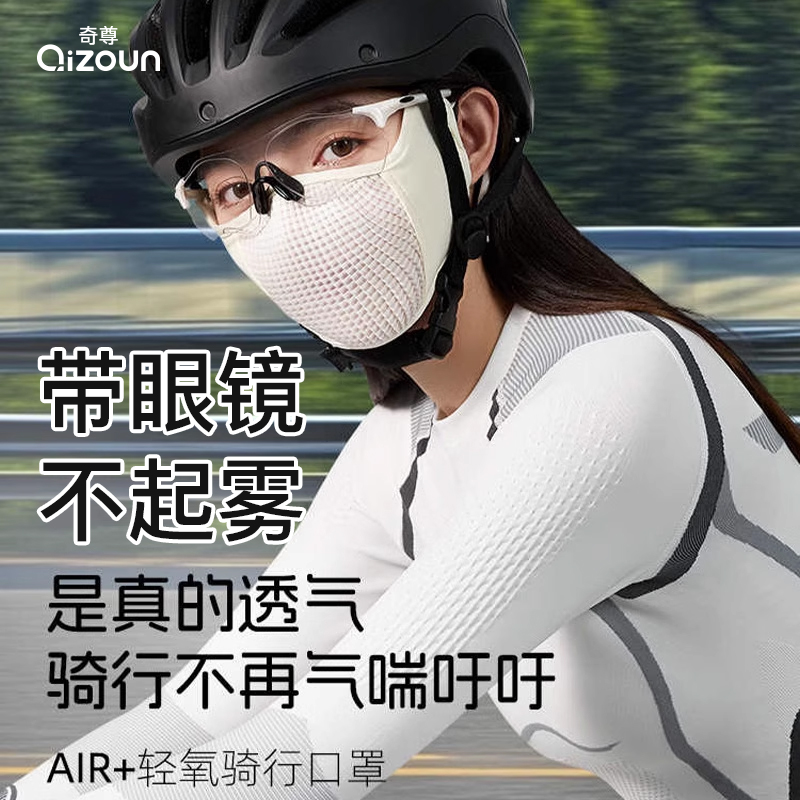 秋冬骑行口罩透气保暖防晒防紫外线护脸护眼角登山3D立体防护面罩