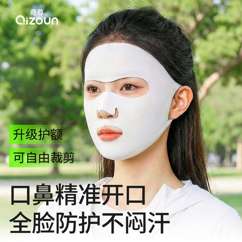 全脸防晒面罩女夏季运动高尔夫跑步专用口罩冰丝薄款透气易呼吸