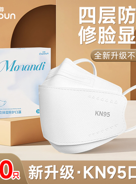 KN95口罩3d立体女高颜值2025新款男显脸小一次性秋冬透气黑色白色