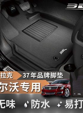 3D适配沃尔沃xc60脚垫 xc90 s90 凯迪拉克ct6 atsl xt6 xt5脚垫