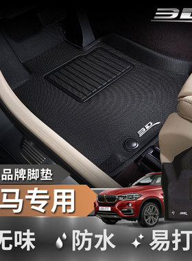 3D适配宝马23款325Li 530Li 6系GT 735 740Li防水汽车专用TPE脚垫