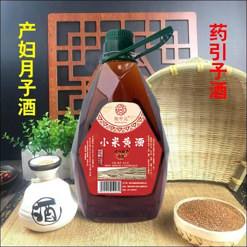 包邮南阳特产手工酿造干型小米黄酒药引子酒产妇月子酒5斤装