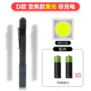 赛虎LED笔灯可充电瞳孔眼科白黄光口腔耳鼻喉白光迷你笔式手电筒