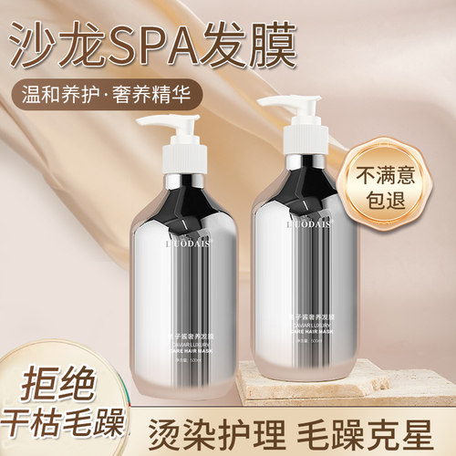 洛黛诗鱼子酱护发素护理干枯毛躁