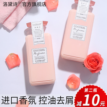 香水型洗发水香味持久留香男女控油去屑止痒洗头发露膏护发素套装