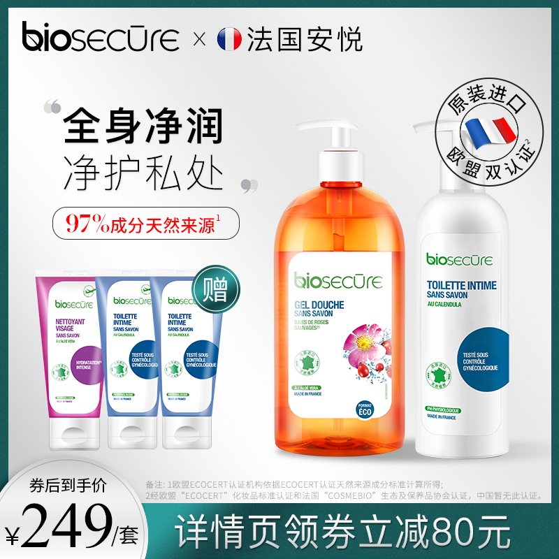 安悦法国野玫瑰沐浴露女性私处护理液无皂基身体清洁
