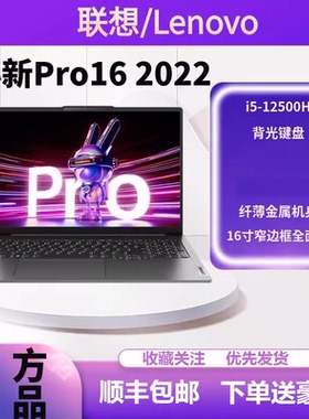 联想小新Pro14/16 2023新品英特尔EVO高性能学生办公便携笔记本