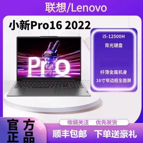 联想小新商务便携轻薄本性价比